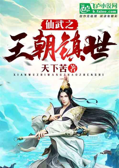 桃花侠守卫战